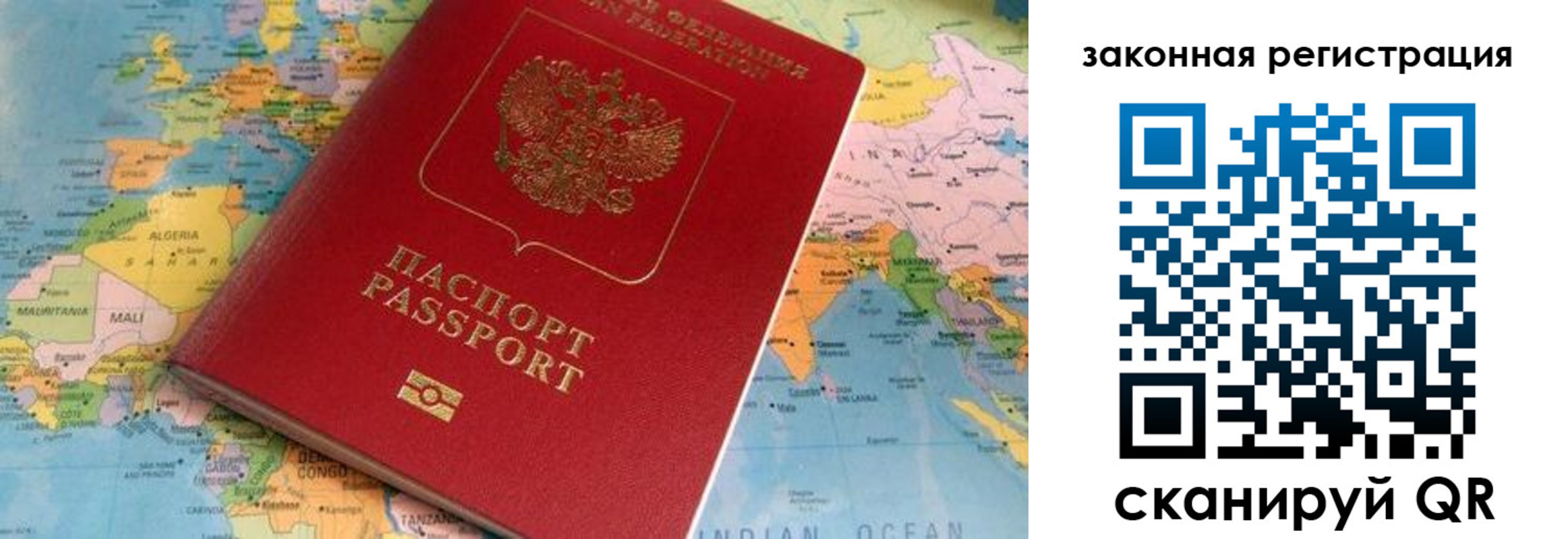 прописка ребенка в Волгограде