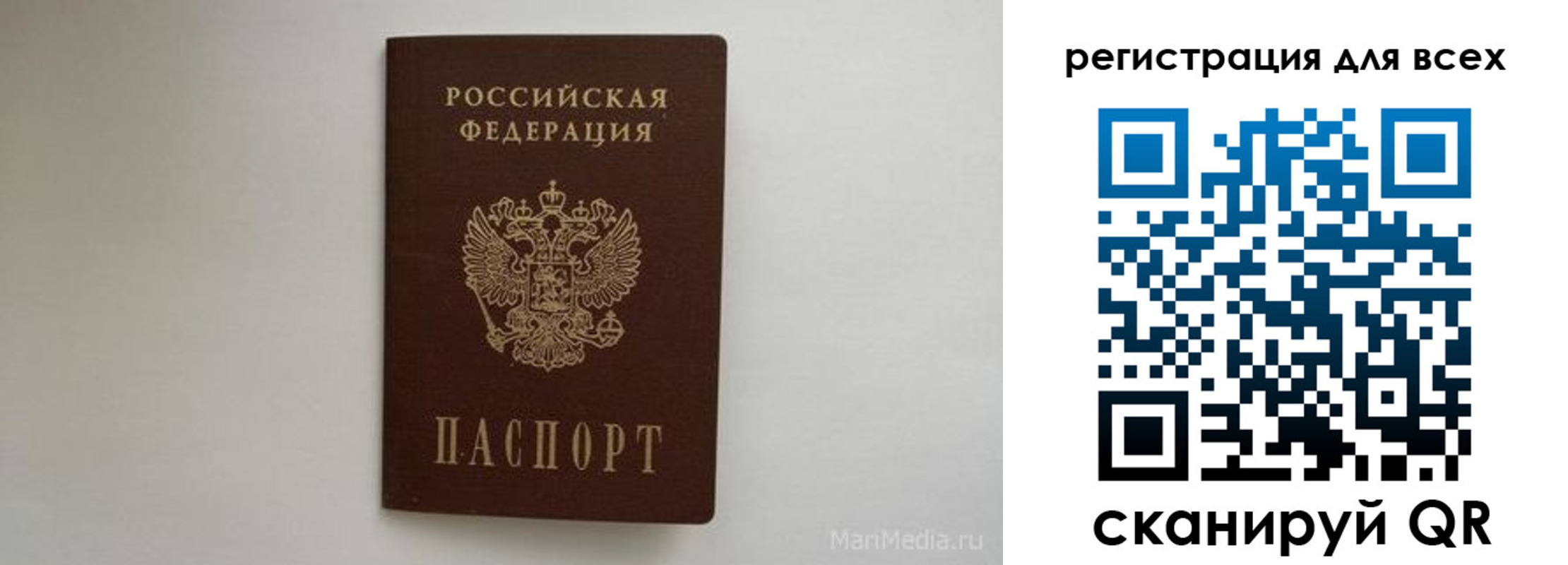 где прописаться в Волгограде