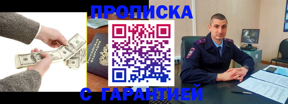 временная регистрация недорого в Волгограде